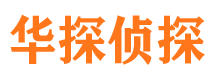 随州调查公司